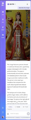 Weixin Image_20250131122641